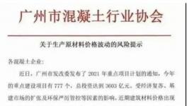 水泥漲價60元/噸！對沙場有影響嗎？
