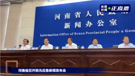 極強暴雨來襲！25人死亡，水泥廠被淹！