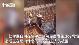 房屋倒塌不斷，這57家水泥質(zhì)量不合格！