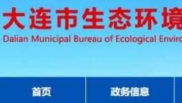篡改監(jiān)測設備，水泥企業(yè)被罰100萬！
