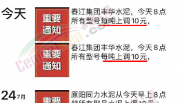 快訊！水泥重鎮(zhèn)成了“水鎮(zhèn)”，水泥短期預漲！