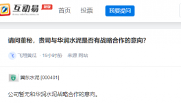 華潤水泥將新建一條8166t/d熟料生產(chǎn)線！