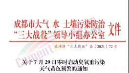 臭氧、高溫預(yù)警齊下！水泥價格仍跌不止！
