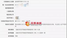 未批先建、環(huán)境污染！水泥、商混企業(yè)被罰！
