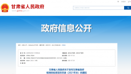 甘肅政府：不得以任何名義新增水泥項(xiàng)目！