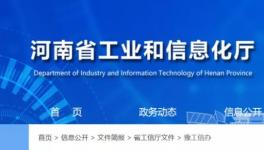 河南105家水泥企業(yè)將接受節(jié)能監(jiān)察！
