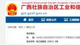 推動水泥行業(yè)復(fù)產(chǎn)！廣西自治區(qū)這么做……