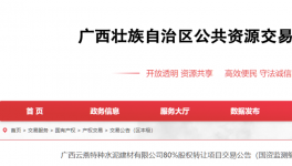 轉(zhuǎn)讓底價(jià)9988萬(wàn)元！魚(yú)峰水泥賣(mài)股權(quán)！
