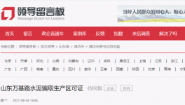 偷梁換柱！竟然把這個項目當成普通水泥！
