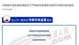 你敢抬價我敢罰系列，看水泥大省硬核通告！