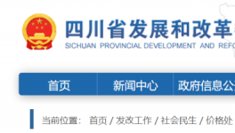四川省13部門發(fā)聲：要做好全省沙石保供穩(wěn)價！