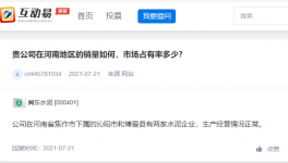 這兩家水泥企業(yè)享優(yōu)惠稅收，減免稅收近千萬!