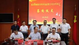 總投資30億！海螺水泥又一大項(xiàng)目簽約！