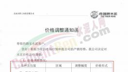 又漲50元/噸！“漲價(jià)潮”真的來(lái)了！