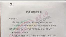 大漲100元/噸！十幾個(gè)省發(fā)“限令”！