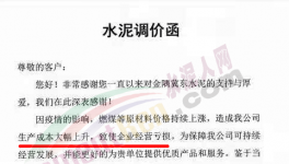 瘋漲！又漲60元/噸！水泥最高直逼600元/噸！