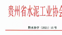 江西全省熟料企業(yè)即日起停窯限產(chǎn)5天！