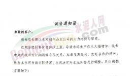 又漲50元/噸！十幾個(gè)地區(qū)水泥集體漲價(jià)！