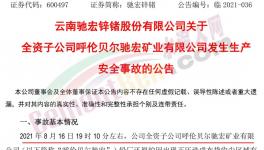 有毒氣體外溢，導(dǎo)致3人死亡，包含救援人員