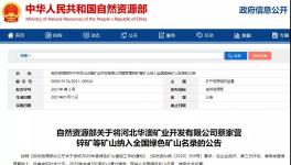 祁連山、冀東、華新等水泥企業(yè)礦山建設(shè)這么做！
