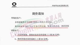 “失控了”！十幾家水泥企業(yè)集體漲價(jià)！