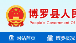源頭治超治限！羅浮山水泥被罰2萬(wàn)元！