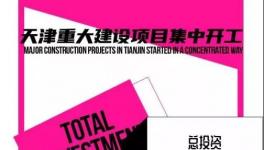 大爆發(fā)！3.7萬(wàn)億“大基建”！水泥行業(yè)大利好！