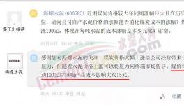 瘋狂！暴漲580元/噸！原料“失控”！水泥廠“揮淚”漲價(jià)！