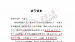 爆發(fā)！20多個(gè)省水泥廠漲價(jià)！突破590元/噸！