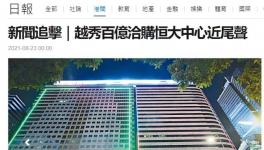爆雷！恒大承兌又出事！水泥廠票據(jù)大量增長(zhǎng)！