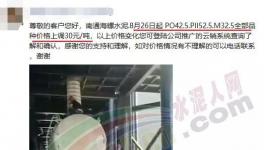 海螺PK紅獅！造就160元/噸的水泥！