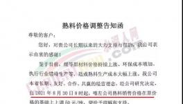 怒了！煤炭飆漲！1000多家水泥廠集體“抗議”！