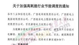 突發(fā)！華潤(rùn)、紅獅、海螺40多家水泥產(chǎn)量被限！