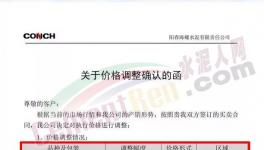 爆發(fā)！又漲50元/噸！ 水泥供應(yīng)“告急”！