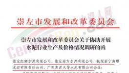 緊急！全停！水泥大省臨停！海螺發(fā)“斷貨”通知！