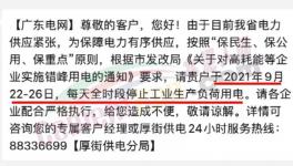 又限了！開一停六！水泥突破800元/噸！