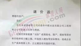 限電！限產(chǎn)！水泥突破1180元/噸！