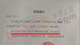 扛不住！“放假潮”來了！最高放85天！