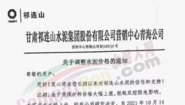 幾十家水泥廠價(jià)格突破700元/噸！26個(gè)省水泥廠停產(chǎn)！
