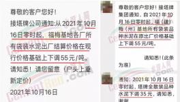 大跌120元/噸！多省水泥價(jià)格“跳水”！