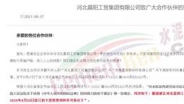 有救了！金隅收購(gòu)晨陽(yáng)！3000多債權(quán)人現(xiàn)曙光！?