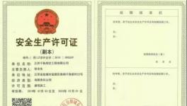 多人死亡！水泥廠清庫時要注意了…