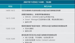 直播分享：今天14:00，簡單易操作的智能化實驗室建設(shè)！