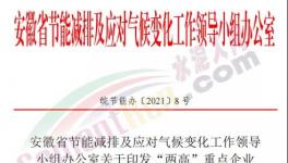 通知！近百家水泥廠被列入“兩高”重點企業(yè)！