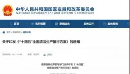 德國、法國、海螺都在使用的一整套環(huán)保清潔方案！