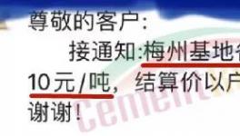 “崩盤”！大跌200元/噸！十幾個(gè)省水泥全線下跌！