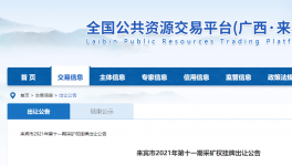 17億起拍！廣西年產(chǎn)4200萬噸，超11億噸砂石礦出讓！