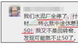 “停工令”來了！27個地區(qū)水泥廠最長停產(chǎn)300天！