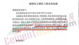 怒了！企業(yè)聯(lián)合聲明！抵制降價！