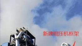 水泥粉磨升級新突破：電耗降了6.9度，臺時提高89噸！